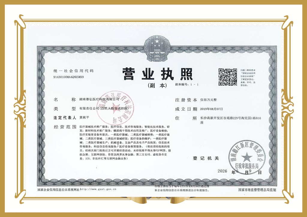 资质证书 3