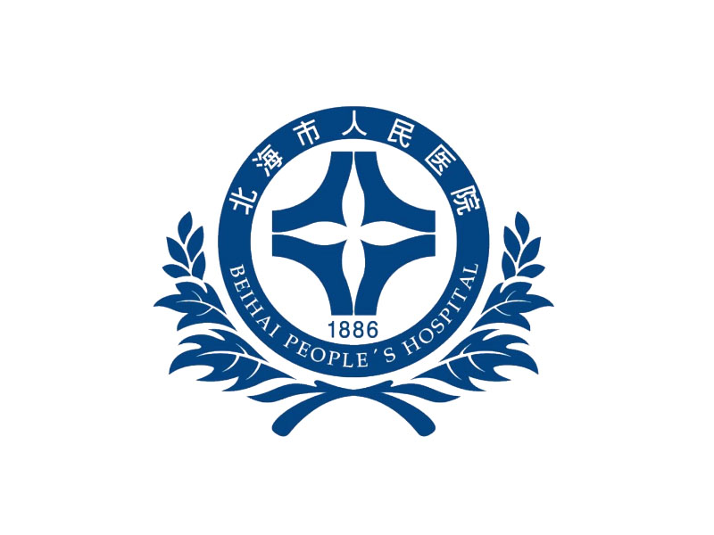 北海市人民医院